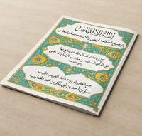KITAB IZALATUL ILTIBAS BI TAUDHIHI AHKAMIL HAID WAL ISTIHADHOH WAN NIFAS/KITAB TENTANG HUKUM HAID,IS