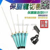 【卓越優選館】臺灣現貨 切割器 保麗龍切割刀 電熱刀 電熱切割筆 雕刻造型筆 保麗龍切割筆 保麗龍切割 保麗龍切割機 保