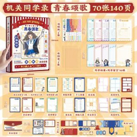 畢業季同學錄高顏值超青春畢業本小學本冊活頁本學生紀念冊可拆卸