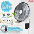 勳風 Supa Fine 14吋極能靜音DC壁掛扇 HF-B36U 白色
