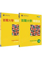 首爾大學韓國語1 套書(1A+1B，雙光碟)