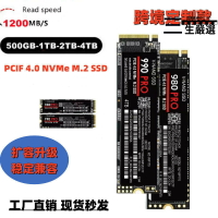 ssd m.2 nvme990pro/980pro固態2tb 4tb高速內置固態