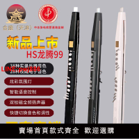 {台灣公司 可開發票}合盛龍騰99電吹管薩克斯小號嗩吶笛子吉他初學專業演奏電吹管樂器
