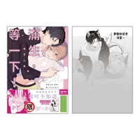 little d💕長鴻【BL漫畫】滿生等一下! (全) ✨首刷限定✨ Little d💕小點心漫畫工作室