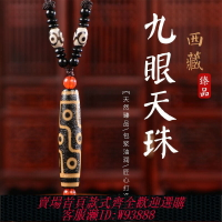 {台灣公司貨 可打統編}西藏高油包漿牙黃九眼天珠真品純天然一等品保真原石瑪瑙項鏈吊墜