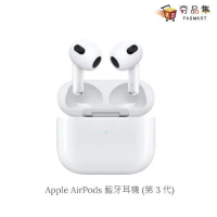 Apple AirPods 藍牙耳機 (第三代) 搭配 Lightning 充電盒 AirPods3 AirPods 3  [全新現貨]