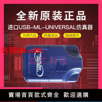 燒錄機 原裝U-MULTILINK飛思卡爾USB-ML-Universal編程器PE仿真器 調試器