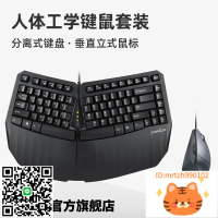 德國佩銳Perixx PD413有線人體工學鍵盤垂直鼠標套裝臺式筆記本滑鼠-杏奈生活舘