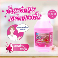 Emma96shop ขนาดสุดคุ้ม น้ำยาดันฝุ่น 3800มล. ถูพื้นแห้งทันที ดักฝุ่นละออง เคลือบเงาพื้น สีชมพู ,ไบโอเ