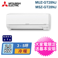 MITSUBISHI 三菱電機 3-5坪 R32 變頻冷暖分離式冷氣(MUZ-GT28NJ/MSZ-GT28NJ)