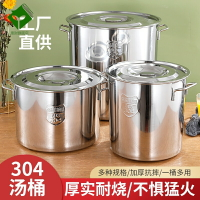 湯鍋304不銹鋼加厚小大容量圓桶帶蓋家用油桶鹵水桶燒水桶米桶