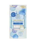 มาส์ก BW Lotion 28 กรัม