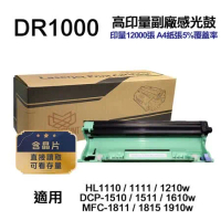 【Brother】DR1000 高印量副廠感光鼓 適用 HL-1110 HL-1111 HL-1210W