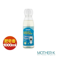【怡家藥局】韓國MOTHER-K Zero Dust 頂級幼兒洗衣精 1000ml -肥皂香 無香 K-MOM