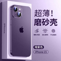 輕薄散熱適用於蘋果15電話殼iPh-【升級版-暗紫色】材質升級★強抗指紋★送鋼化膜 iPhone 14 Plus