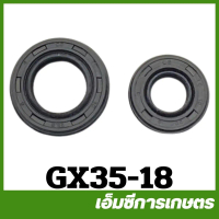 GX35-18 Crankshaft Seal GX35 10-20-6 / 15-25-7 Sprayer Lawn Mower