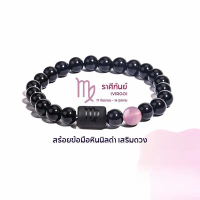 Vòng Tay Cung Hoàng Đạo Và Chòm Sao, Thời Trang Mới Cho Năm 2024, Vòng Tay Obsidian Đen Cung Hoàng Đ