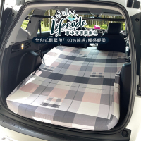 LIFECODE 車中床專用床包-2款可選