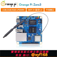 {台灣公司貨 可打統編}OrangePi香橙派Zero 3全志H618芯片64位四核雙頻千兆WIFI5藍牙5.0