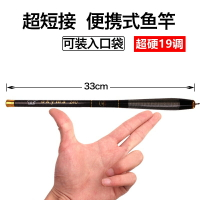 漁具 ● 1.8 3.6 4.5米超短節魚竿進口迷你超輕超硬19調便攜 溪流竿33cm
