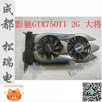 影馳GTX750TI 2G驍將大將游戲顯卡另有GTX750 1G 2G GTX760 2G 3G-淘淘屋 可開發票