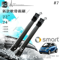 2R60 軟骨雨刷 賓士 SMART FORTWO 451/Cabrio/Coupe (2007~2014) 專用