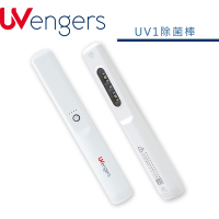 UVengers-UV1-紫外線輕巧智能除菌棒