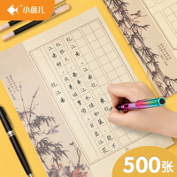 硬筆書法練字本A4詩歌古風作品紙 小學生練字帖米字田字格楷書行書鋼筆專用練習紙 中國風書法紙兒童本子字貼