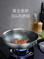 新款熱銷不粘鍋炒鍋廚房家用304不銹鋼蜂窩炒菜鍋電磁爐煤氣灶