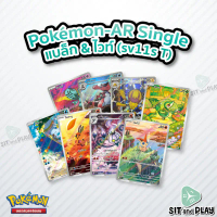 Pokemon TCG - AR Single แบล็ก & ไวท์ (sv11s T) การ์ดเกมโปเกมอน ภาษาไทย ลิขสิทธิ์แท้ 100%