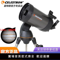【台灣公司 超低價】星特朗NexStar 150SLT施卡C6天文望遠鏡自動尋星專業觀星高倍深空