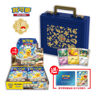 寶可夢集換式卡牌 五週年紀念 手提收納箱組合(擴充包 超電突圍)
