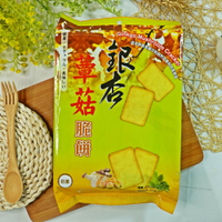 銀杏蕈菇脆餅 270g(20入)【9555622109910】(馬來西亞零食)