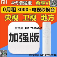 【歡樂購】現貨 小米盒子4代4c越獄破解版視網絡視機頂盒家用高清視盒子wifi