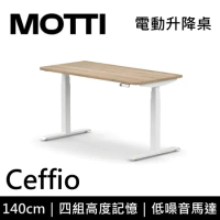 【贈配送標準安裝】MOTTI 【多款顏色選擇】Ceffio 電動升降桌 140cm 三節式靜音雙馬達 坐站兩用辦公桌