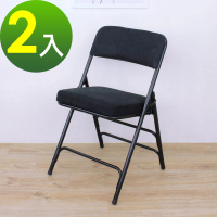 【美佳居】厚型沙發絨布椅座[5公分泡棉]折疊椅/餐椅/洽談椅/工作椅/辦公椅/摺疊椅-2入/組(黑色)