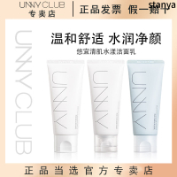 Hot-Selling UNNYCLUB UNNY CLUB Cloud Soft Repair Amino Acid Facial Cleanser New Soft Deep Clear Clea