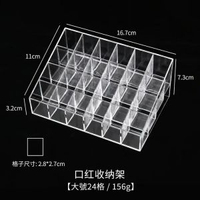 口紅收納盒防塵桌面裝化妝品指甲油帶蓋透明亞克力唇釉口紅置物架 無蓋24格大號 儲物盒 整理盒 置物盒 收納架 儲物架 展示架 檯面架