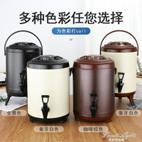 雙層不銹鋼豆漿桶奶茶桶奶茶店保溫桶保溫保冷8升10l商用大容量 NMS