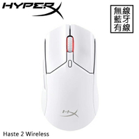 【現折$50 最高回饋3000點】HyperX Pulsefire Haste 2 旋火 無線電競滑鼠 白 6N0A9AA