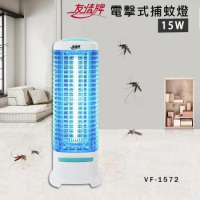 友情 15W 電擊式捕蚊燈 滅蚊燈 (飛利浦燈管) VF-1572