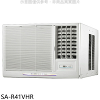 送樂點1%等同99折★SANLUX台灣三洋【SA-R41VHR】R32變頻冷暖右吹窗型冷氣(含標準安裝)