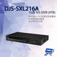 昌運監視器 DJS-SXL216A 16路 IVS DVR 含4TB 錄影主機 375x289.4x53mm