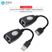 USB2.0網線延長器打印機監控電腦主機U盤鼠標接USB延長器50米網口轉rj45信號放大器 USB信號增強延長器50米