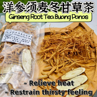 Ginseng Root Tea Buang Panas 2-3pax