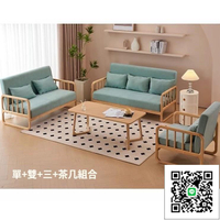 宅配免運 ⭐ 休閒實木椅/陽臺三件套小桌椅/單人民宿靠背椅/民宿/飯店/接待/會客/實木沙發椅子5220