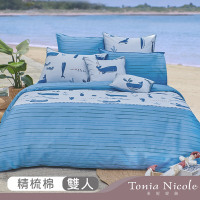 Tonia Nicole東妮寢飾 海洋系列_鯨魚之歌100%高紗支長纖棉印花被套床包組(雙人)
