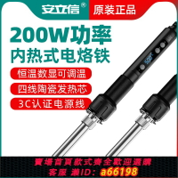 【台灣公司 可開發票】安立信200W數顯電烙鐵大功率維修焊接神器焊錫槍專業級小型電焊筆