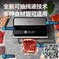 得力LM891真空封口機商用全自動小型家用抽真空機食品保鮮包裝機