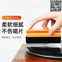 黑膠唱片專用清潔刷LP老式唱片清潔液劑唱片機唱針清潔刷唱片清洗